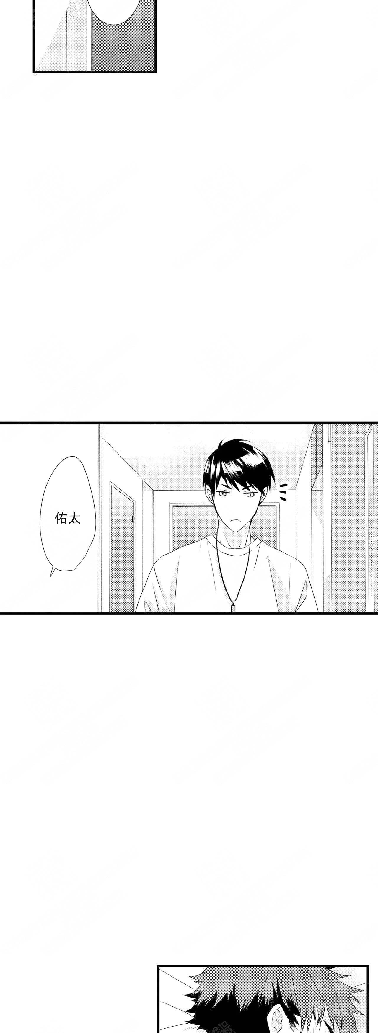 如此契合 第49话 第4页