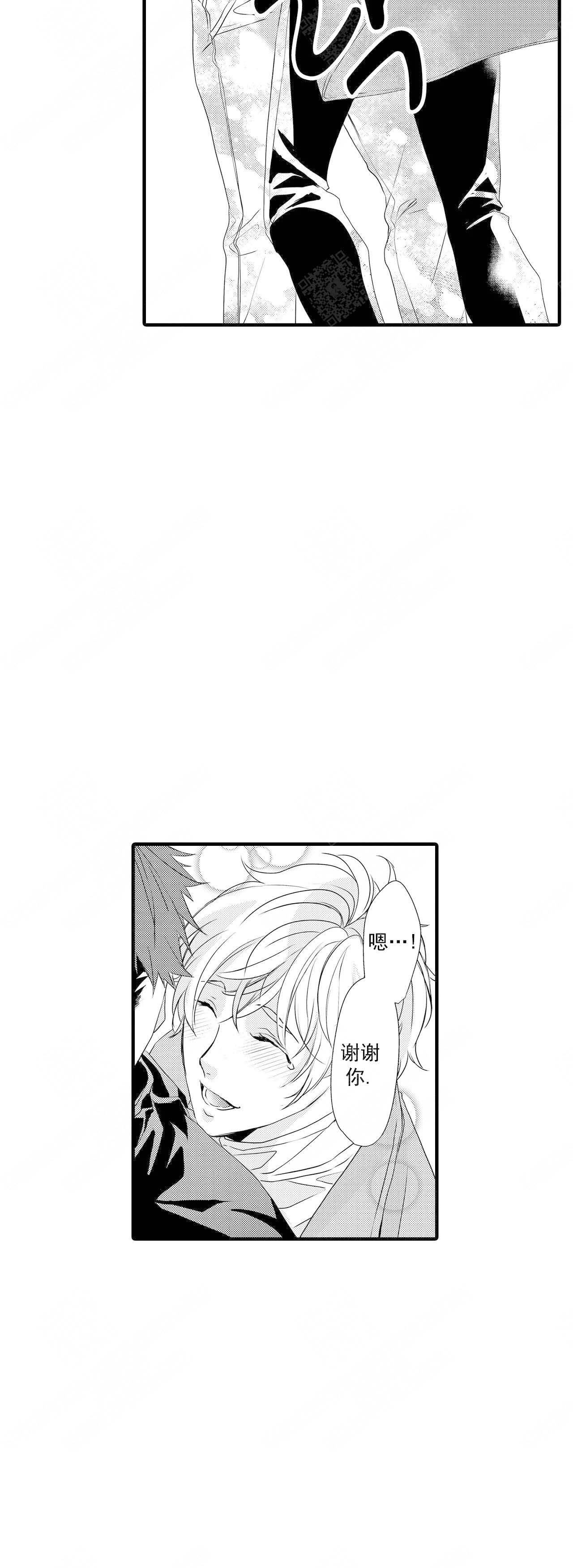 如此契合 第50话 第11页