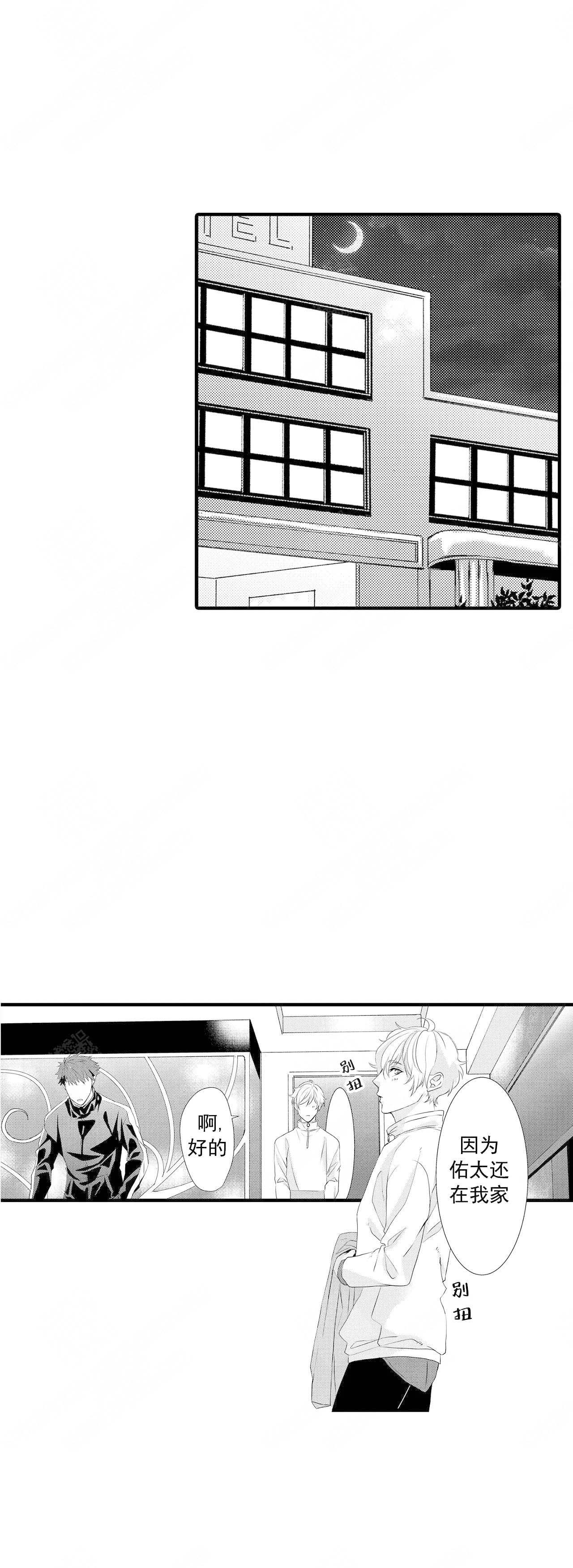 如此契合 第50话 第13页