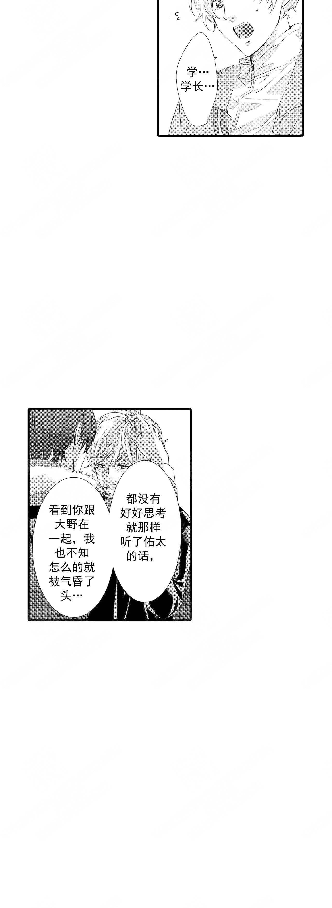 如此契合 第50话 第4页