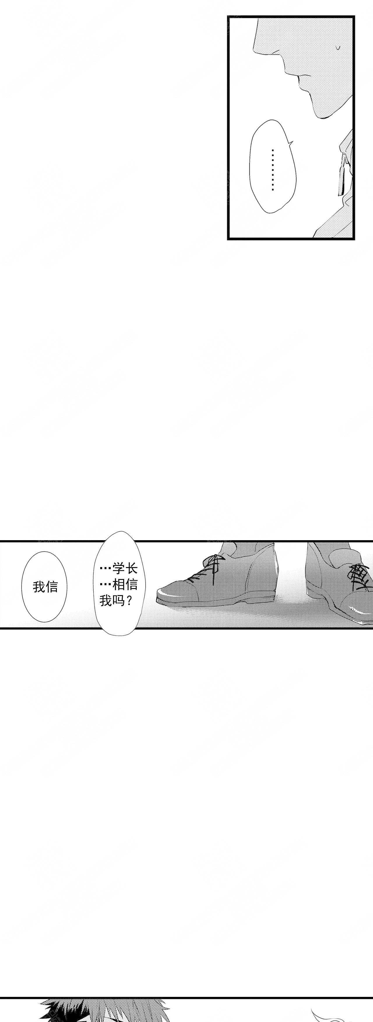 如此契合 第50话 第5页