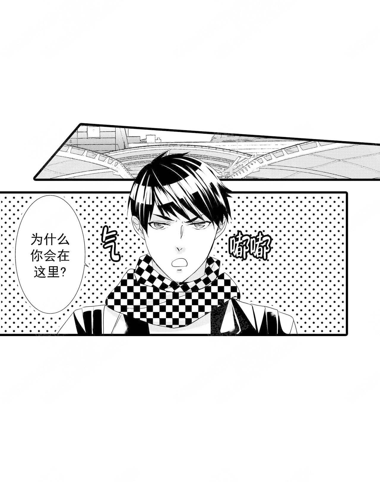 如此契合 第51话 第1页