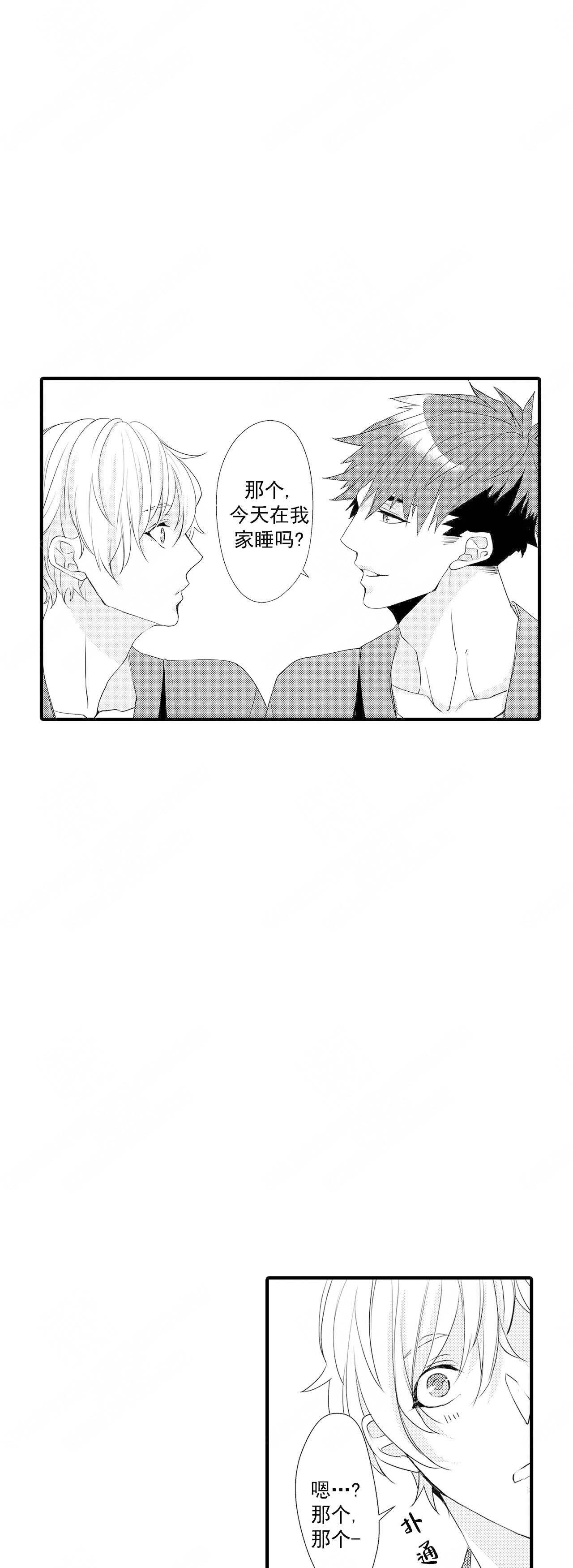如此契合 第51话 第11页