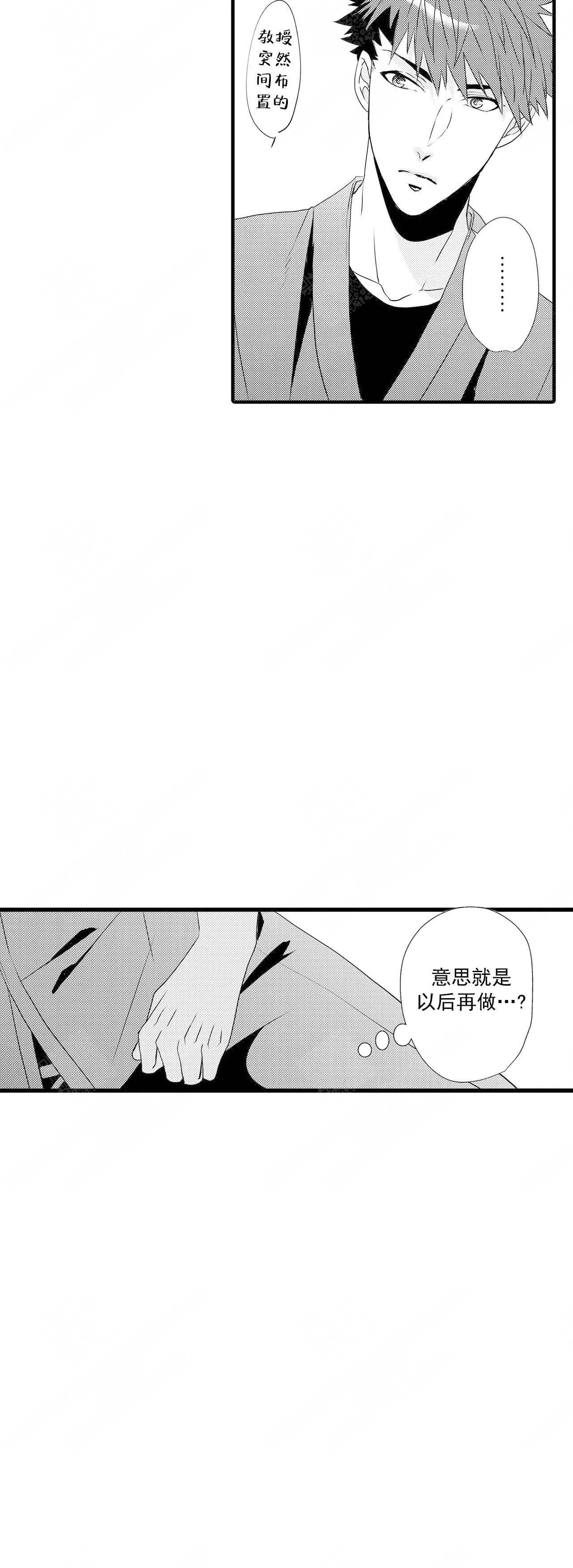 如此契合 第51话 第13页