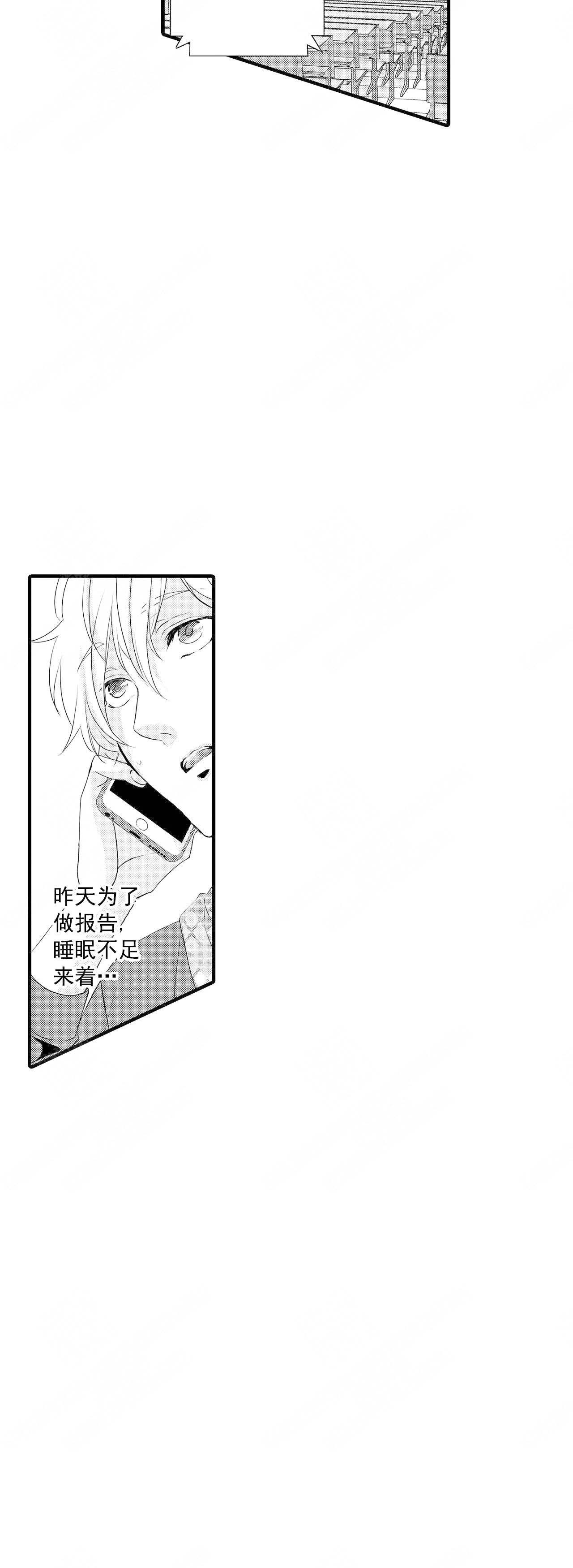如此契合 第51话 第17页
