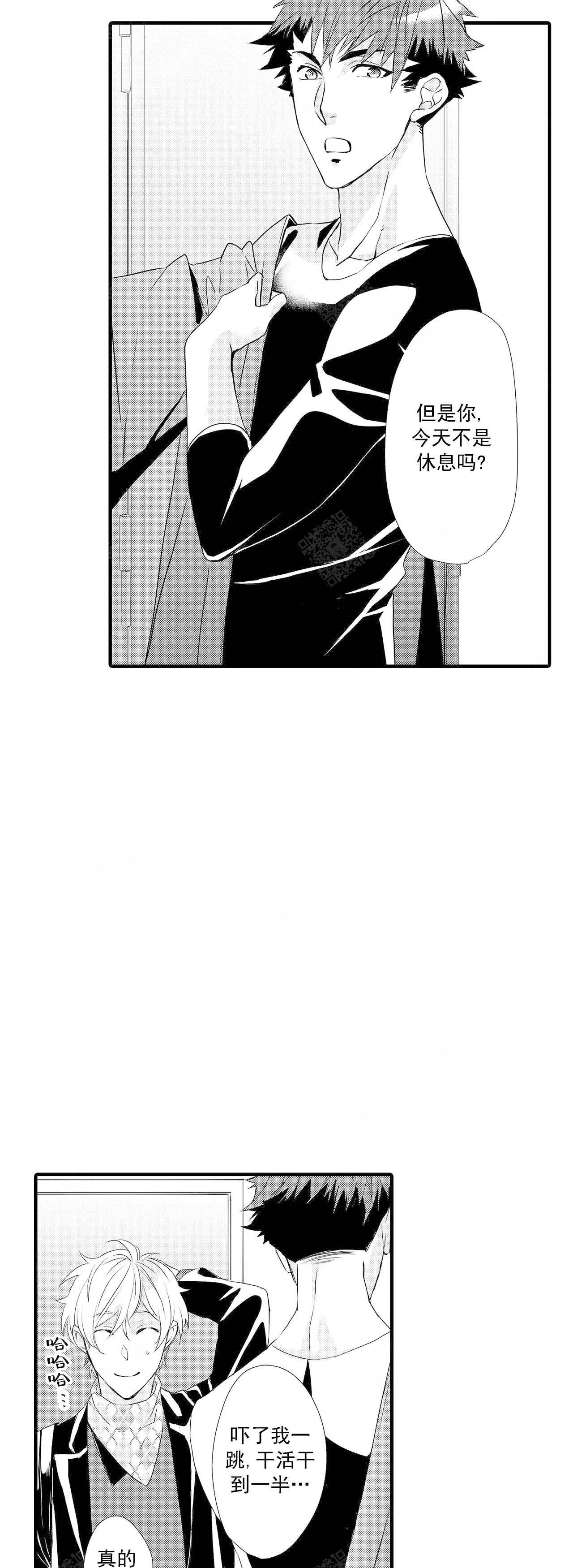 如此契合 第51话 第19页