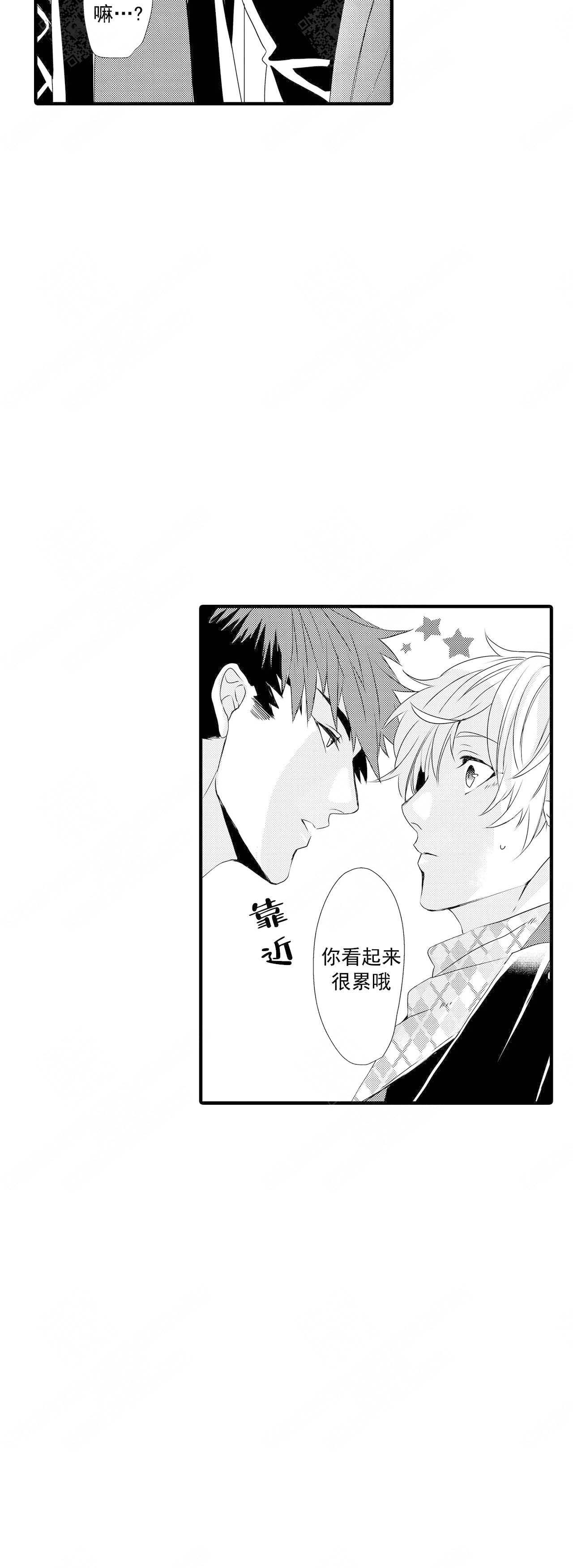 如此契合 第51话 第20页