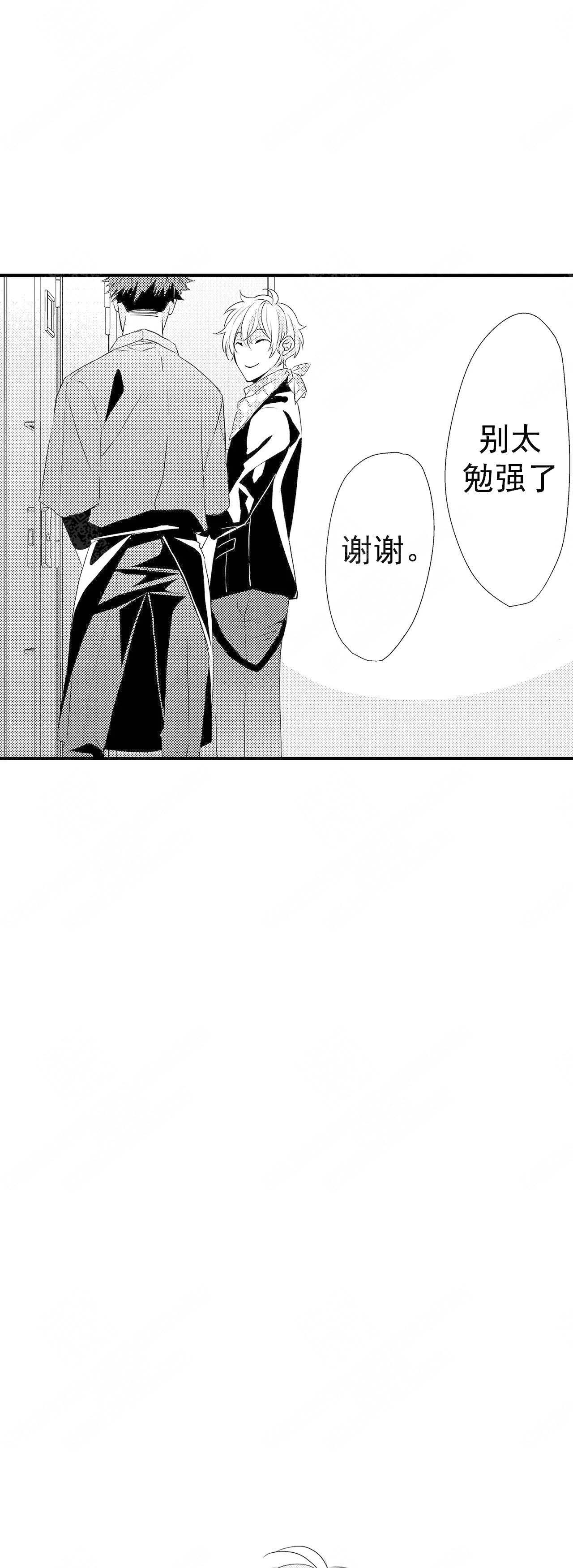如此契合 第51话 第22页