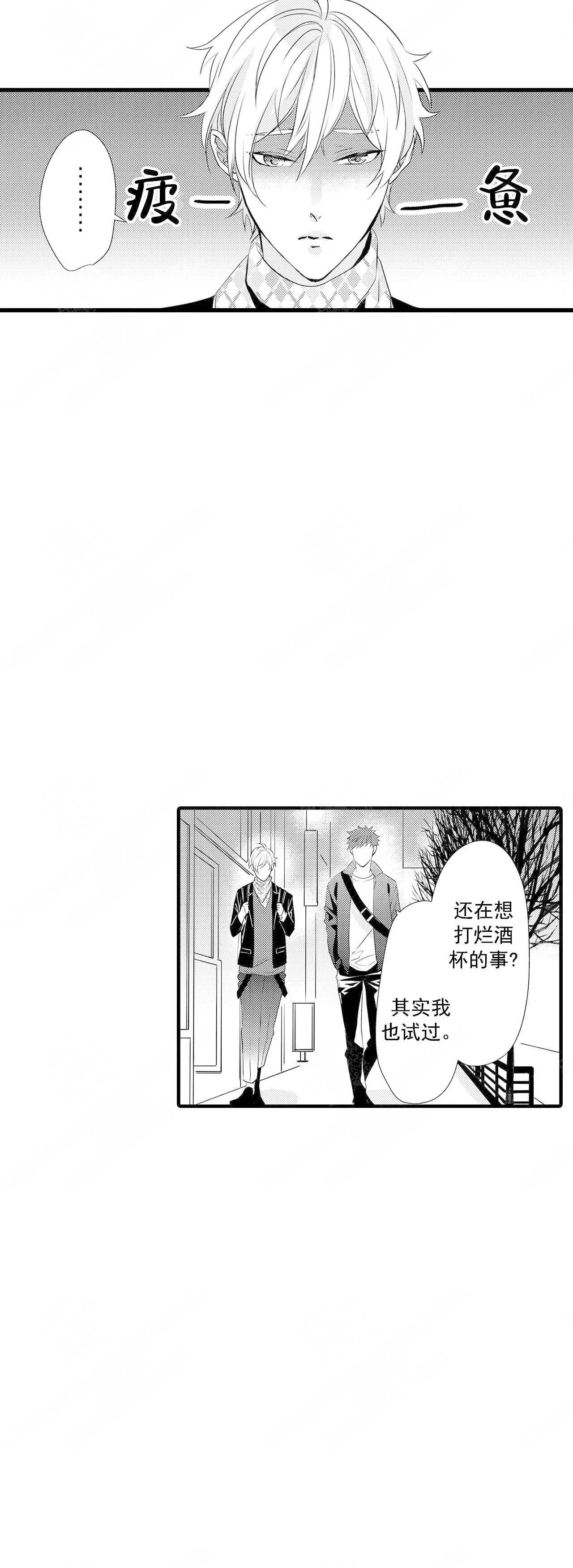 如此契合 第51话 第23页