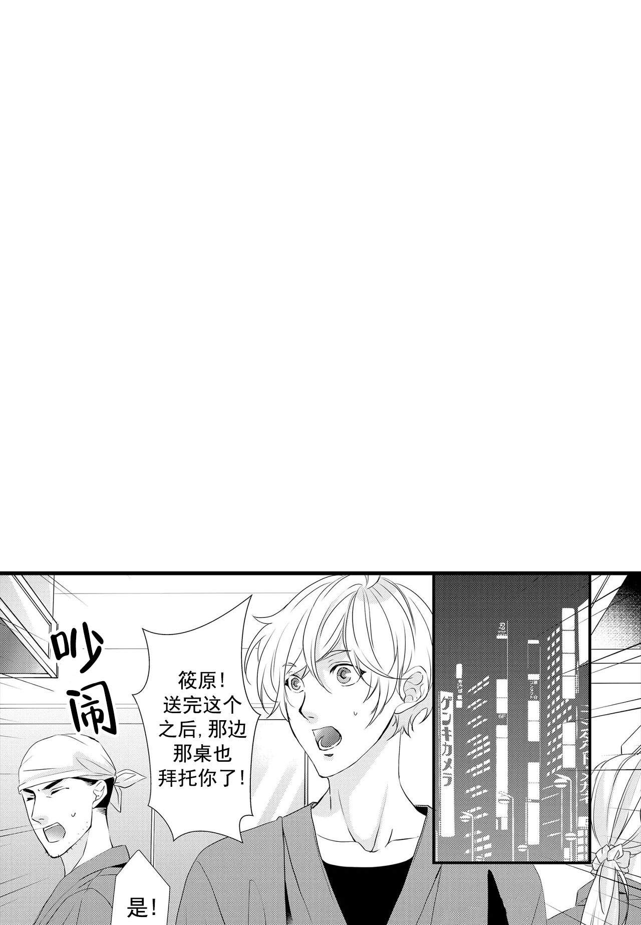 如此契合 第51话 第6页