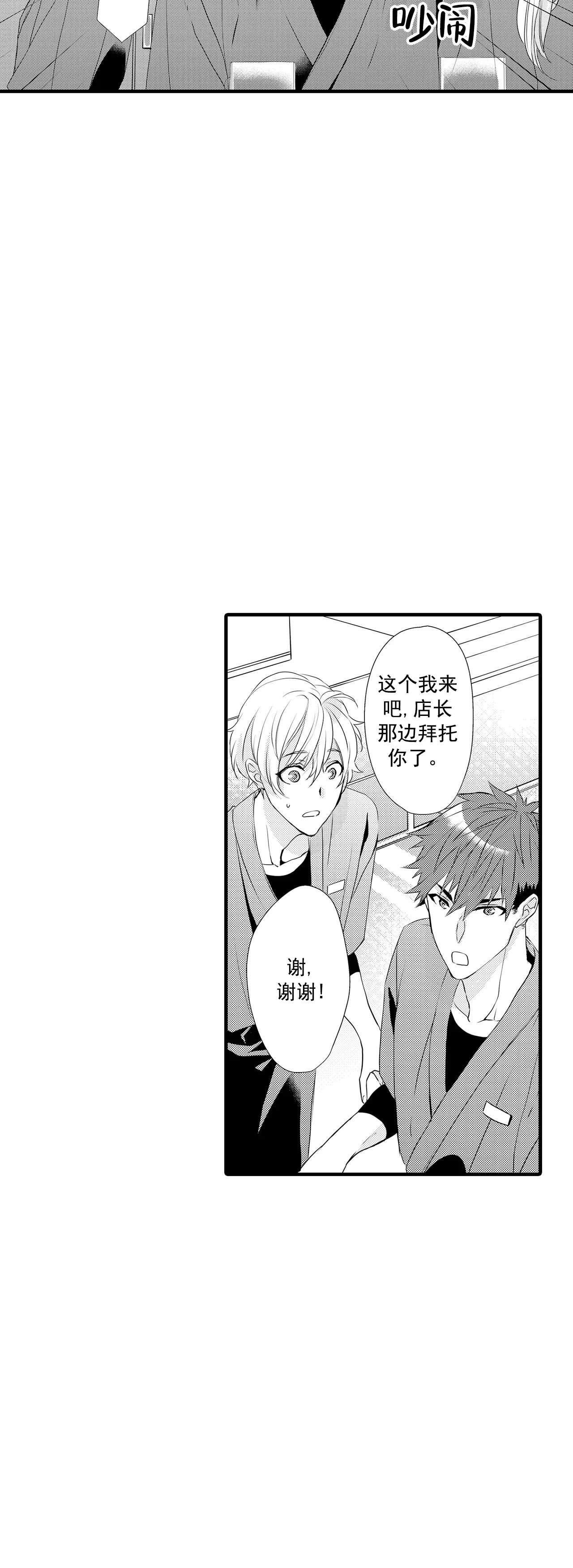 如此契合 第51话 第7页