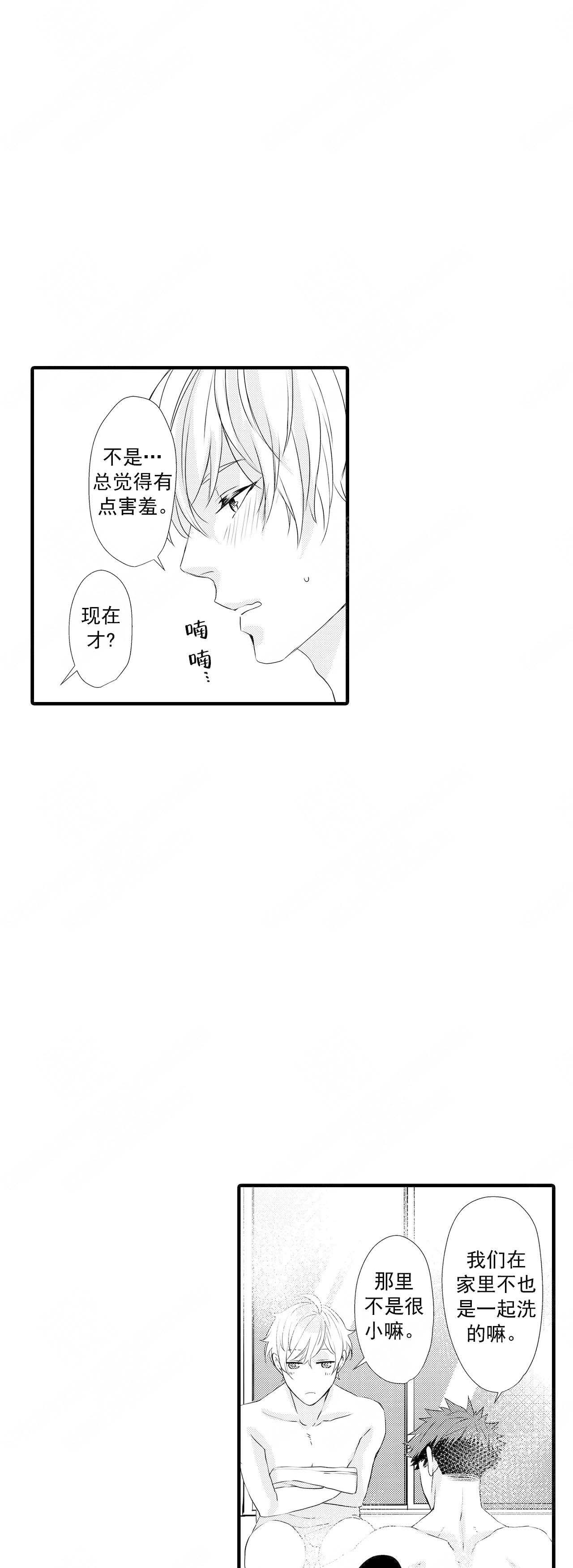 如此契合 第52话 第19页