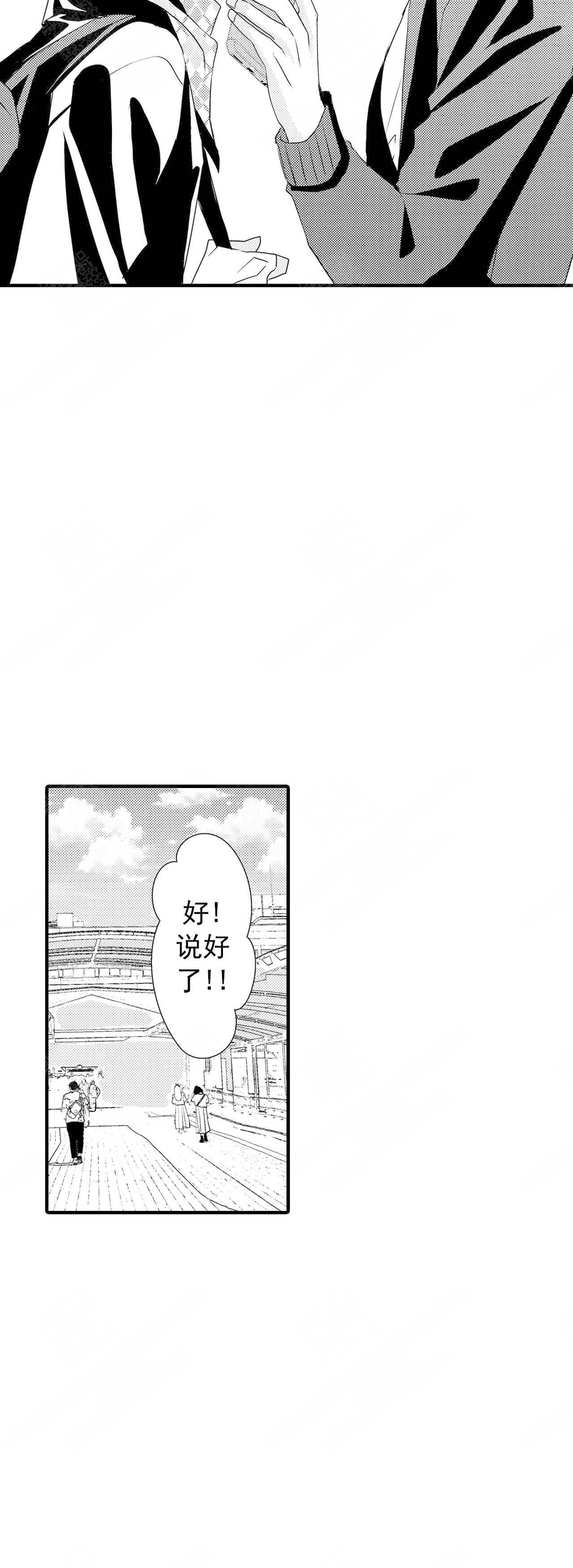 如此契合 第52话 第8页