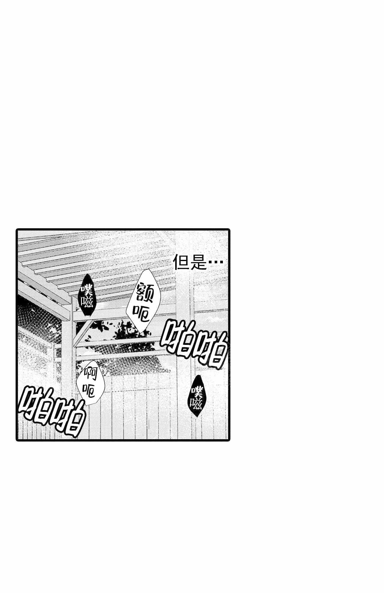 如此契合 第53话 第11页