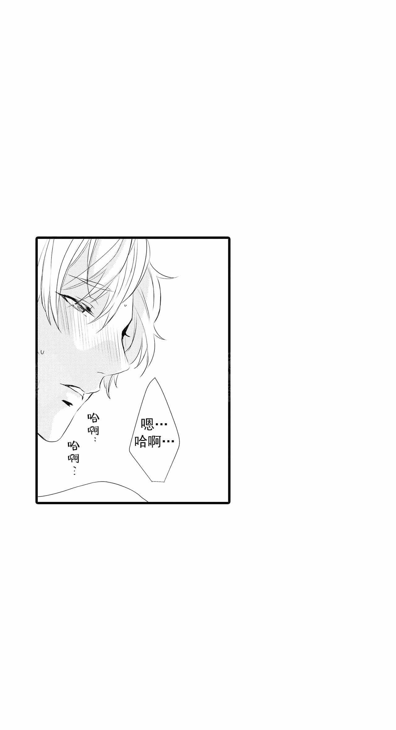 如此契合 第53话 第3页
