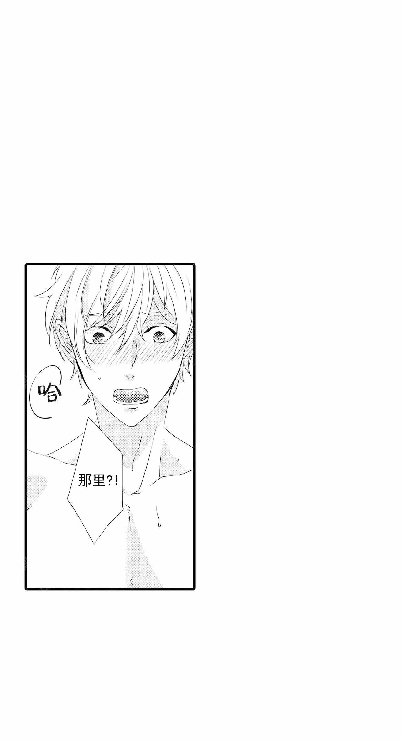 如此契合 第53话 第4页