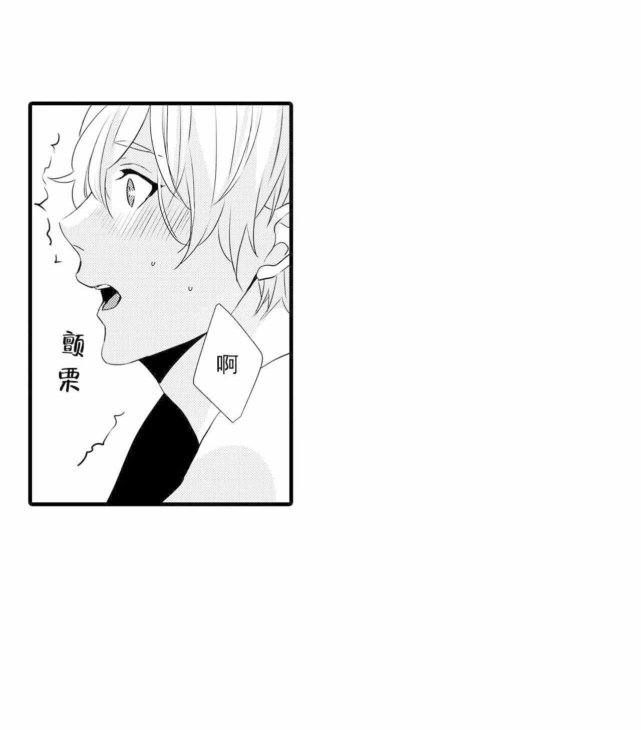 如此契合 第53话 第8页