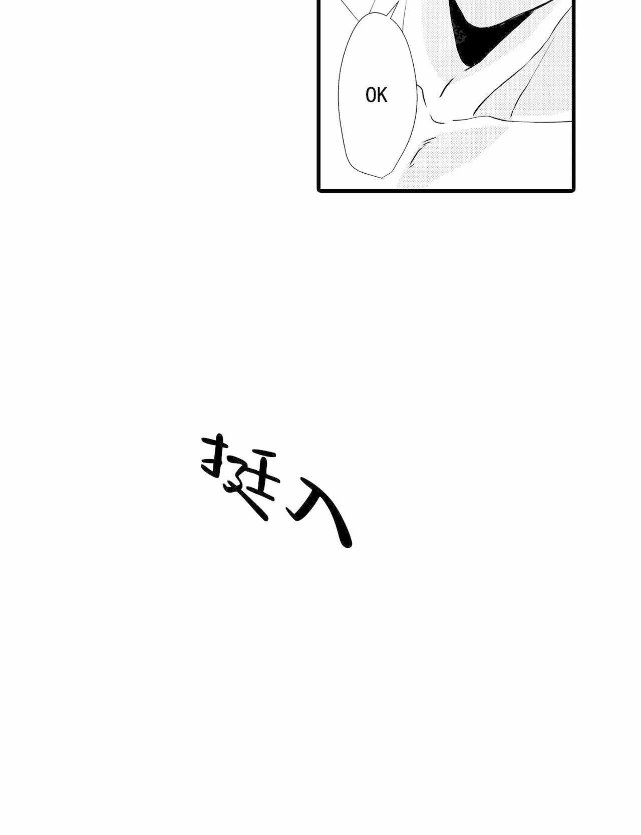 如此契合 第53话 第10页