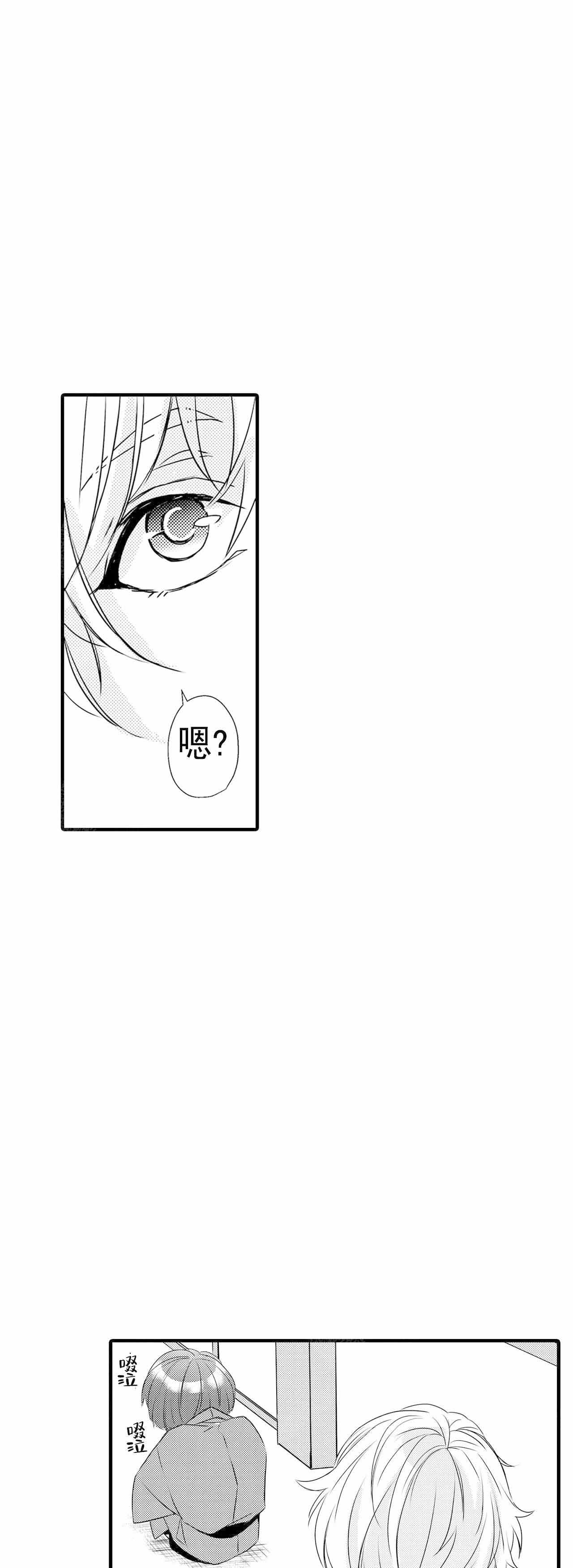 如此契合 第54话 第1页