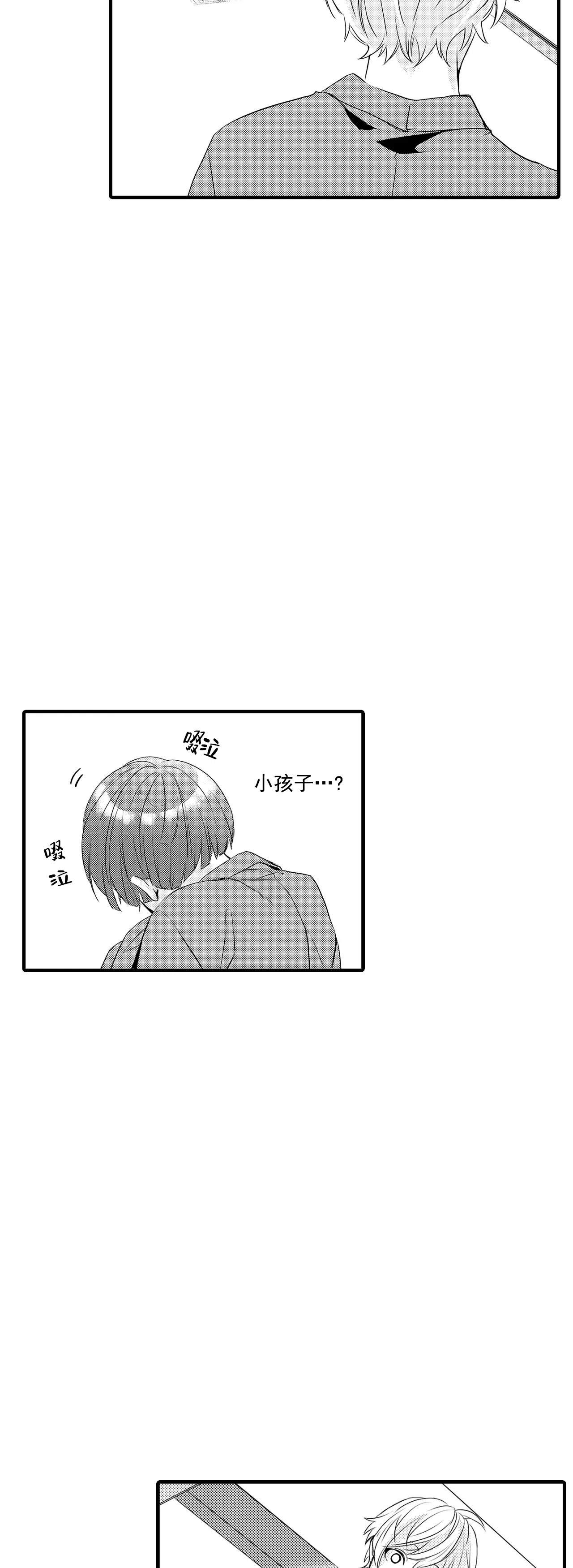 如此契合 第54话 第2页