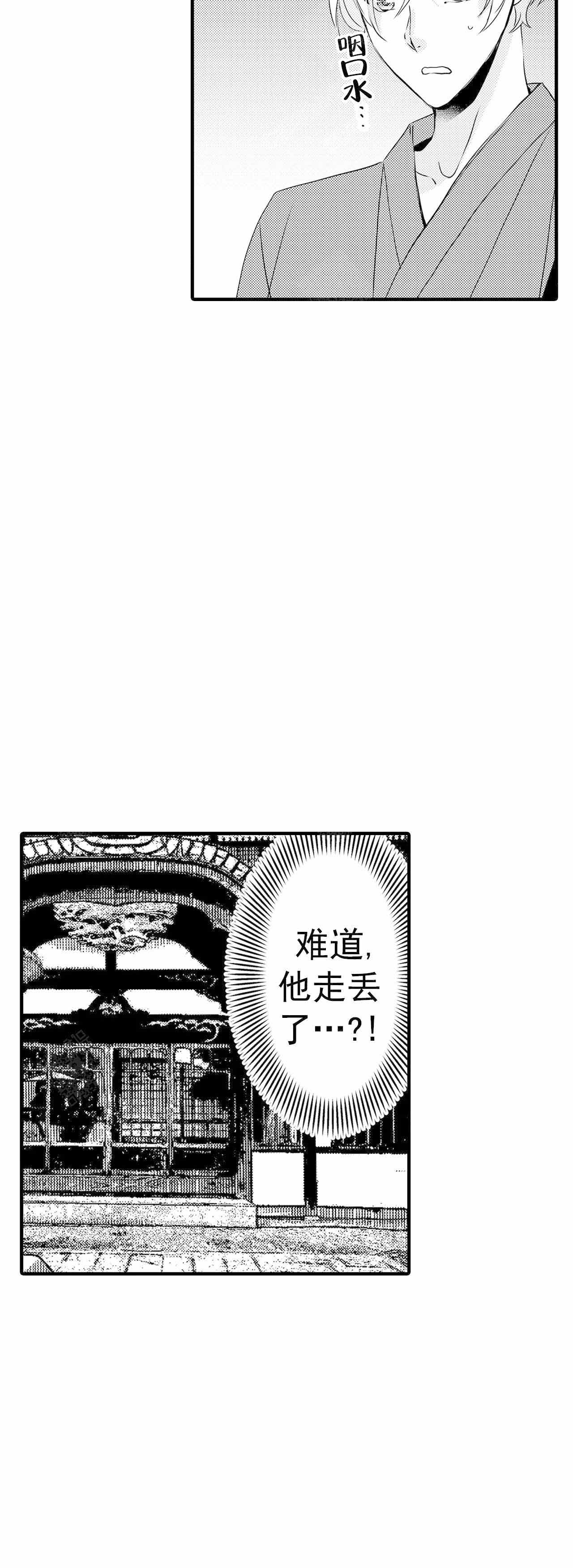 如此契合 第54话 第6页