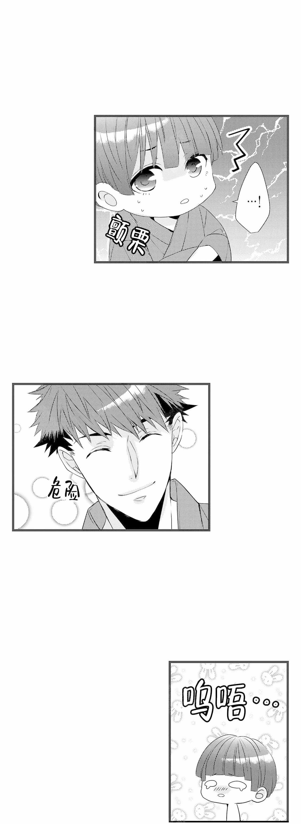 如此契合 第55话 第1页