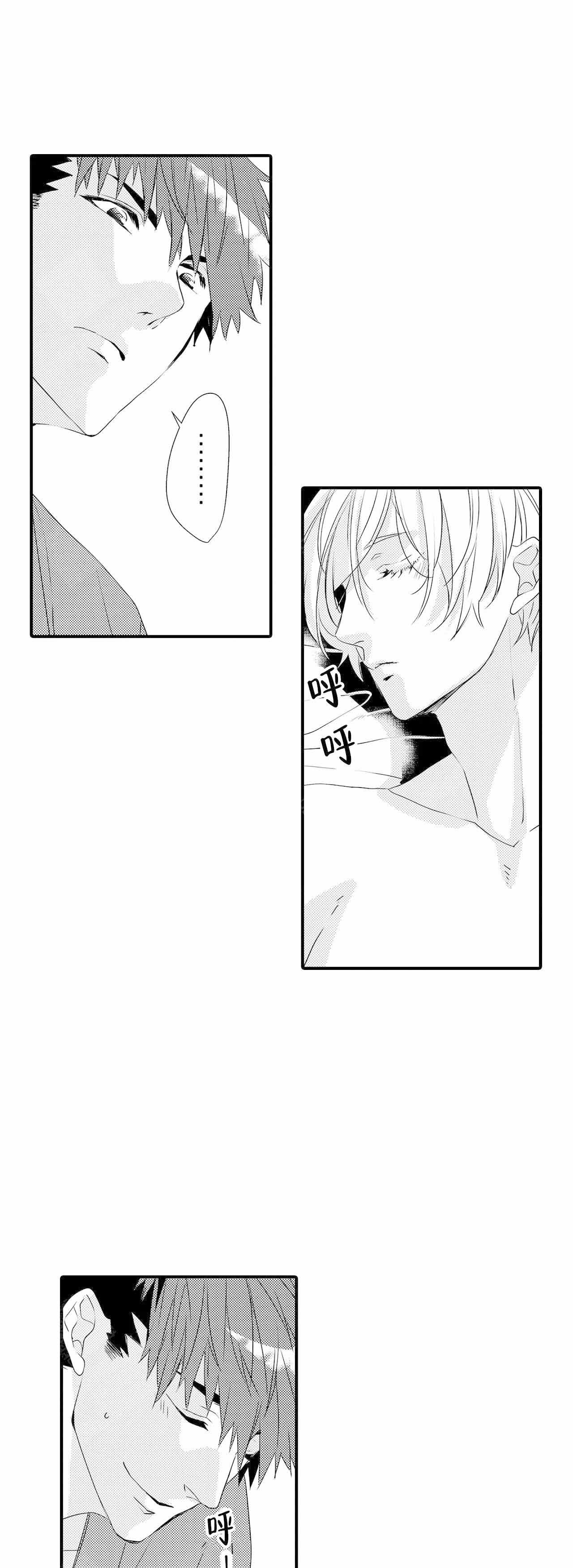 如此契合 第56话 第12页