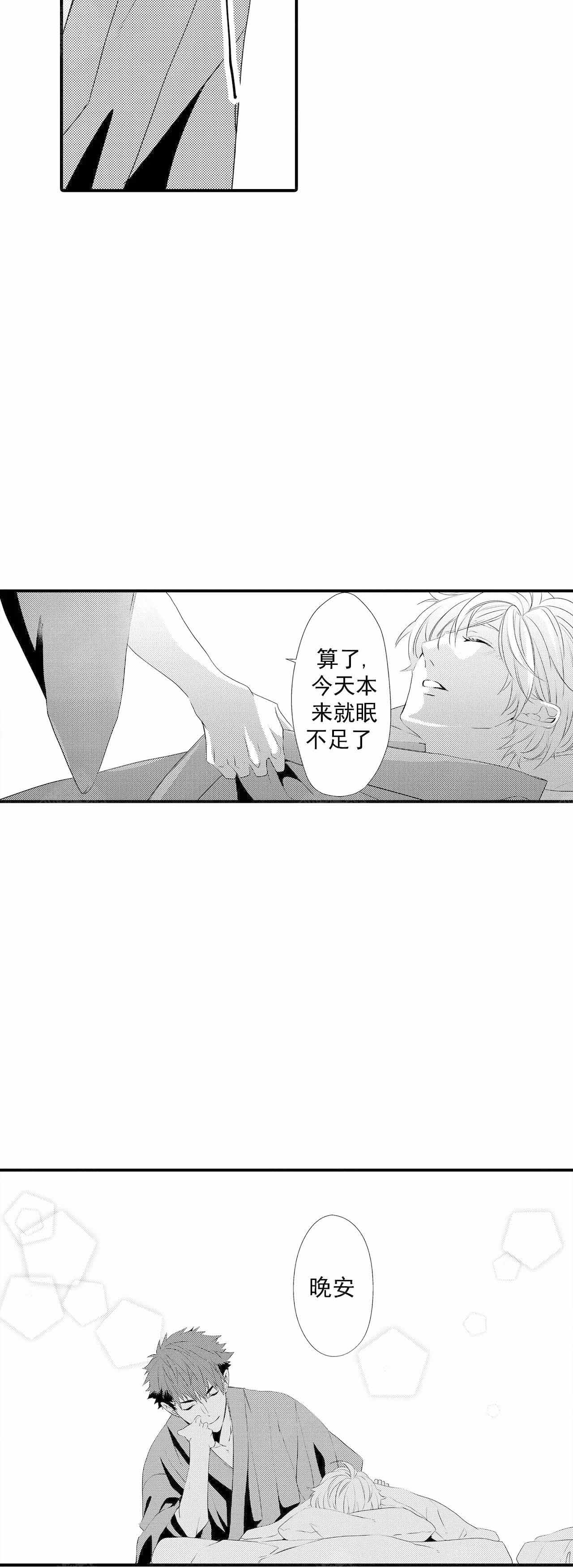 如此契合 第56话 第13页