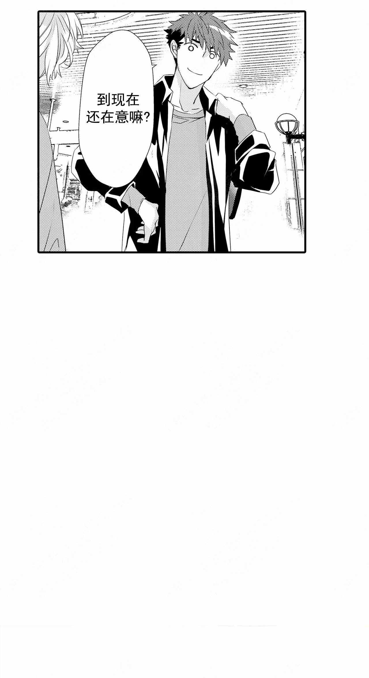 如此契合 第56话 第15页
