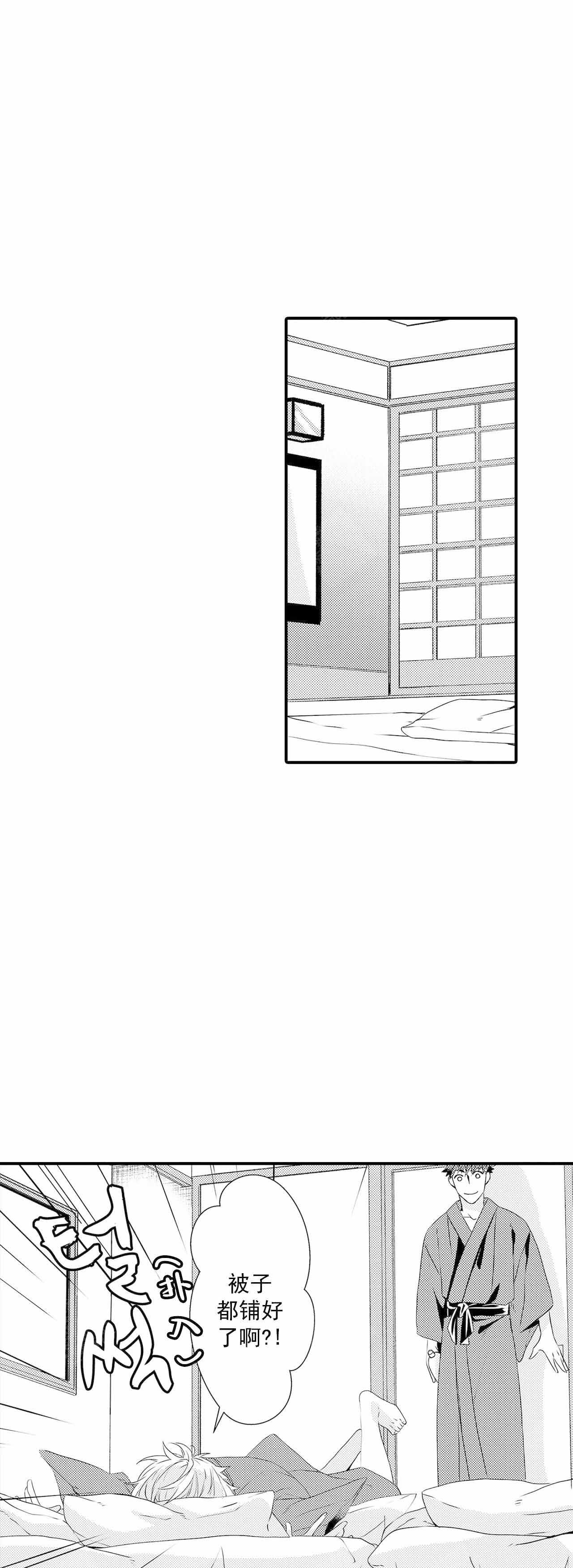 如此契合 第56话 第4页
