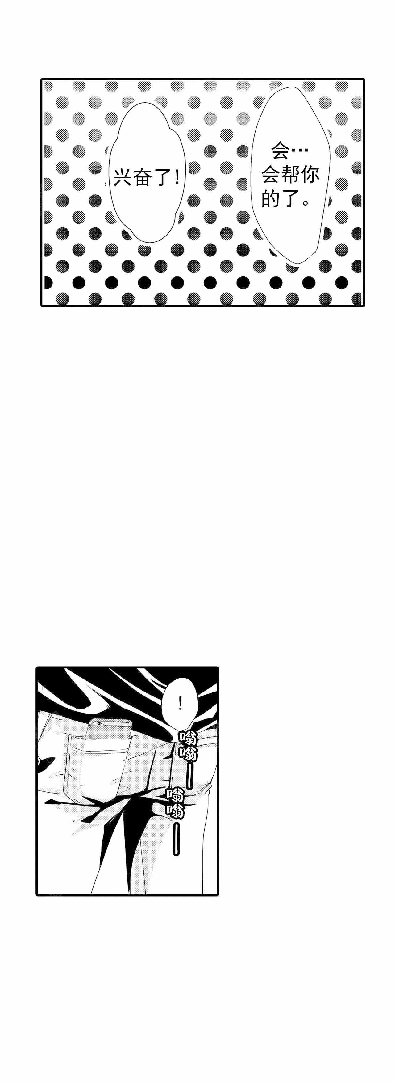如此契合 第57话 第4页