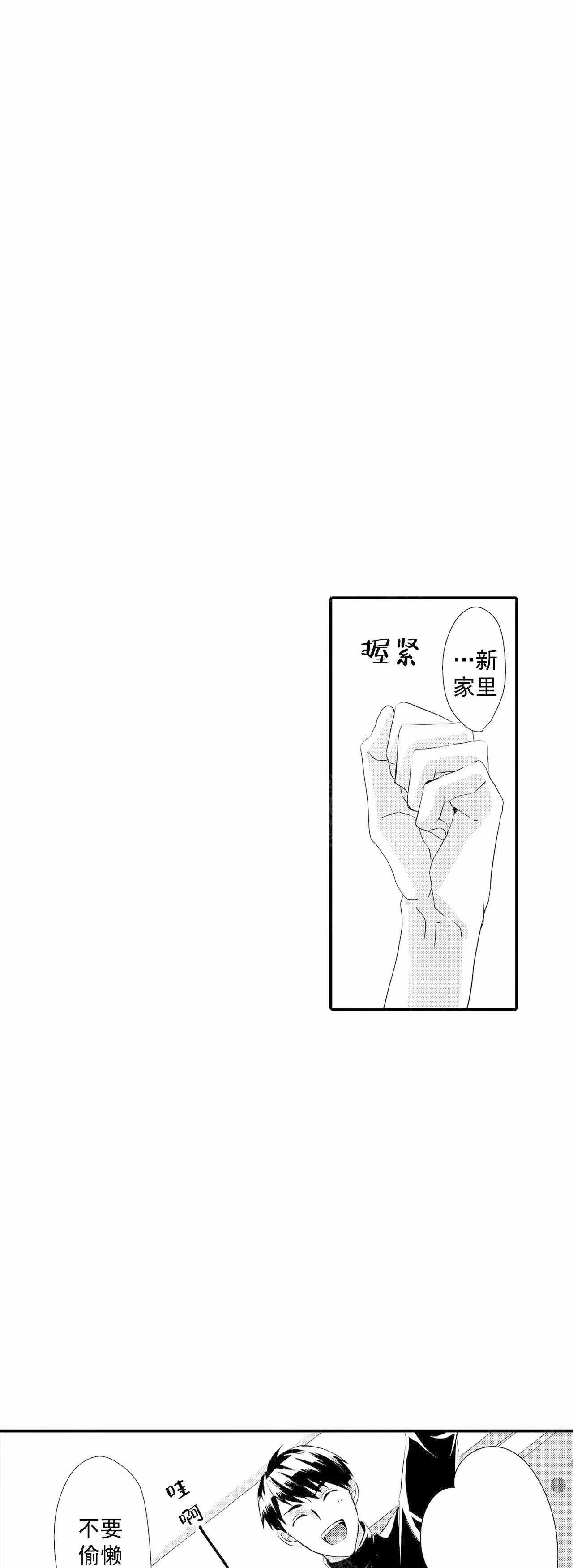 如此契合 第57话 第7页