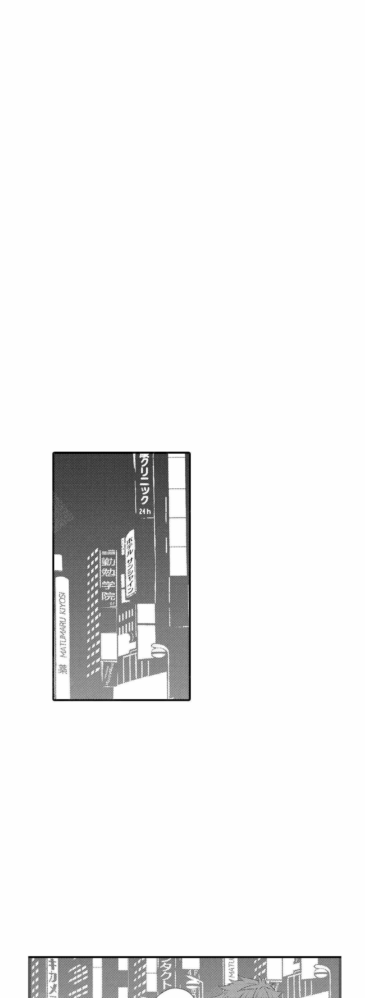 如此契合 第58话 第1页