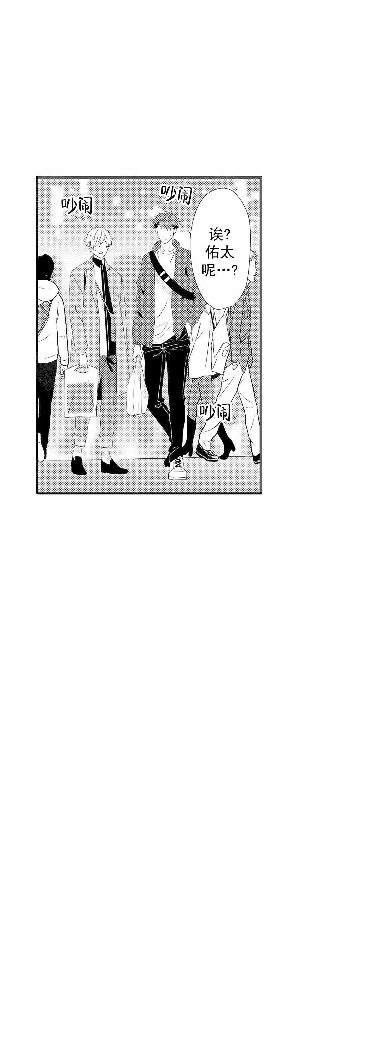 如此契合 第58话 第4页