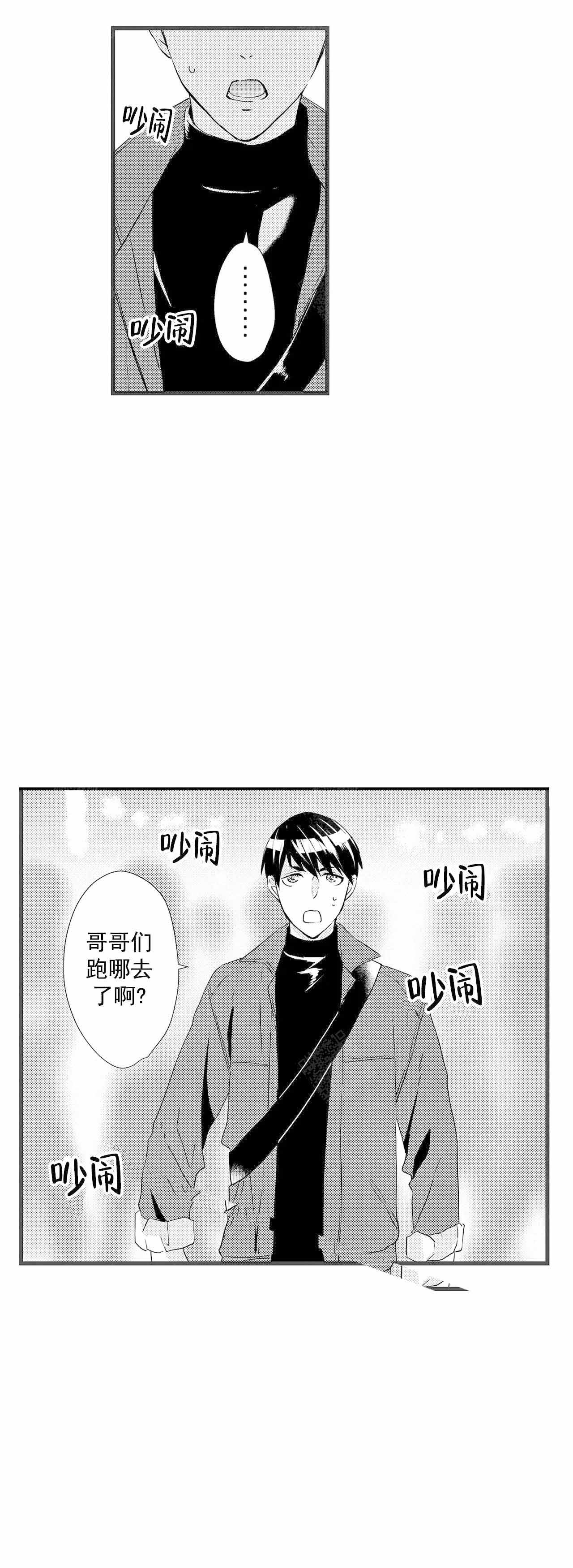 如此契合 第58话 第5页