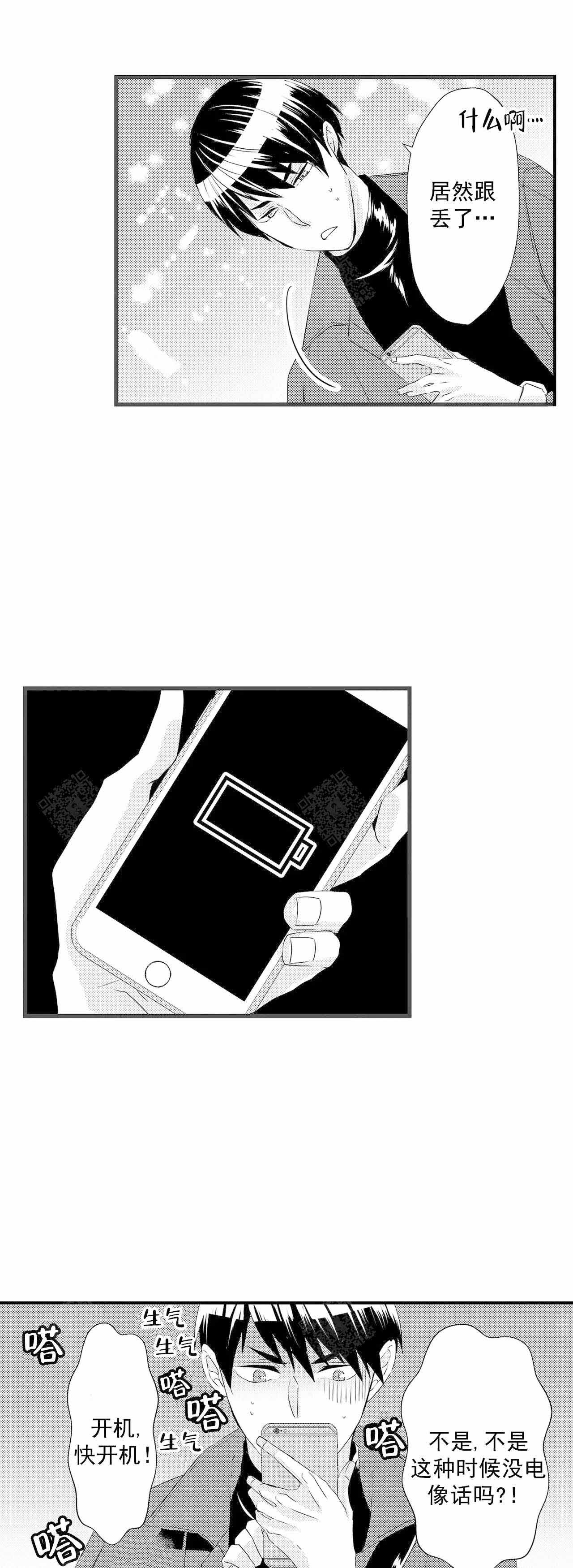 如此契合 第58话 第6页