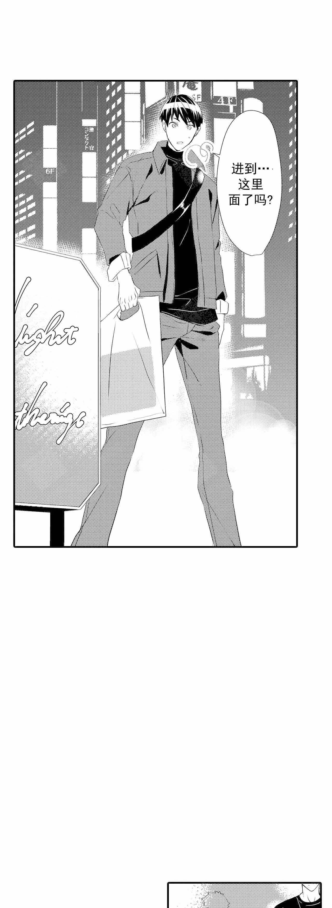 如此契合 第59话 第1页