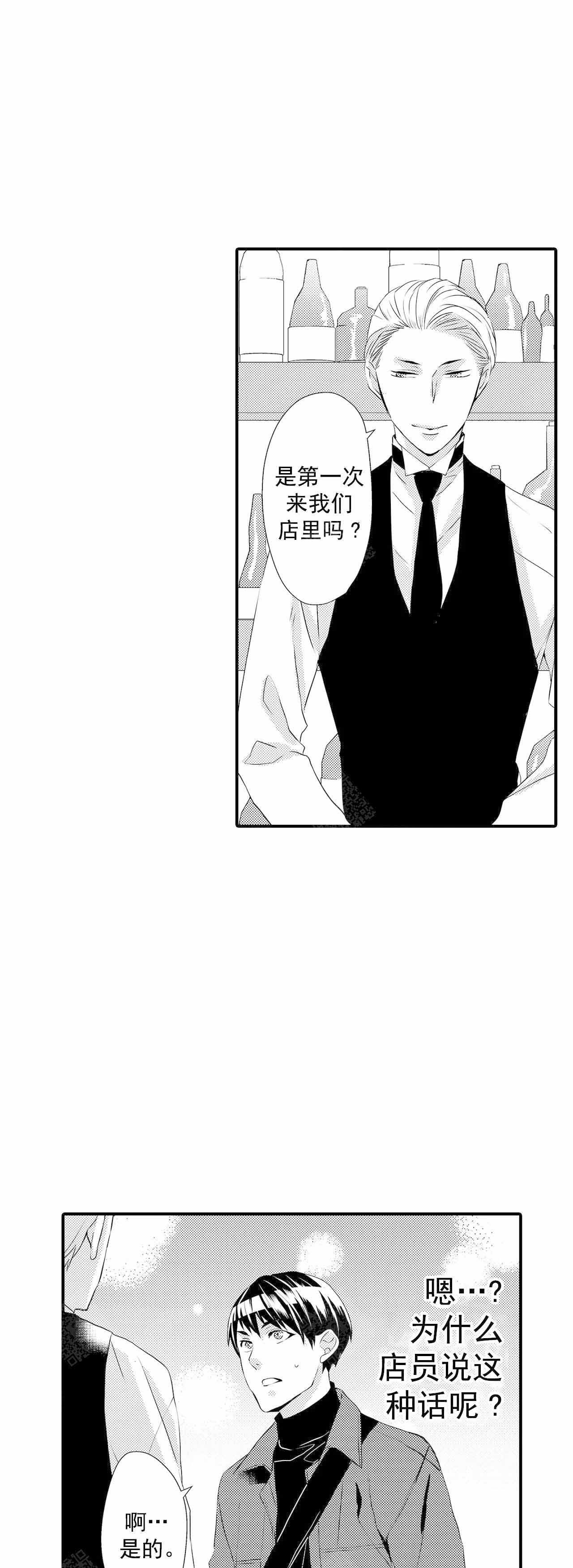 如此契合 第59话 第4页