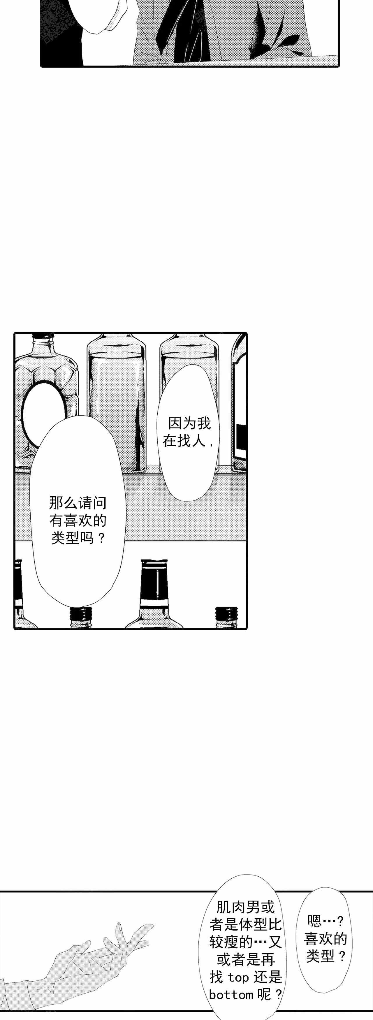 如此契合 第59话 第5页