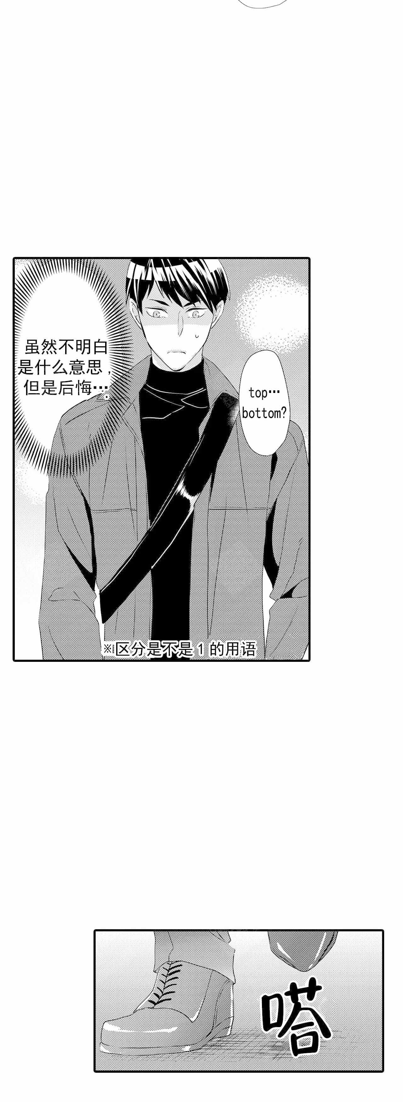 如此契合 第59话 第6页
