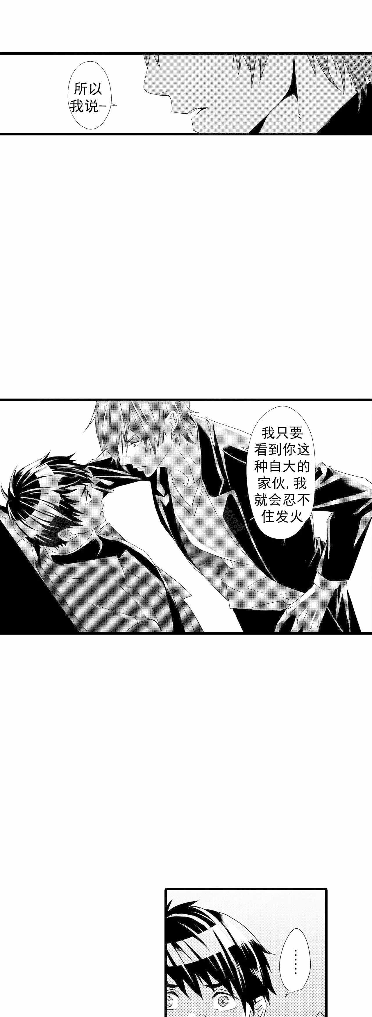 如此契合 第60话 第11页