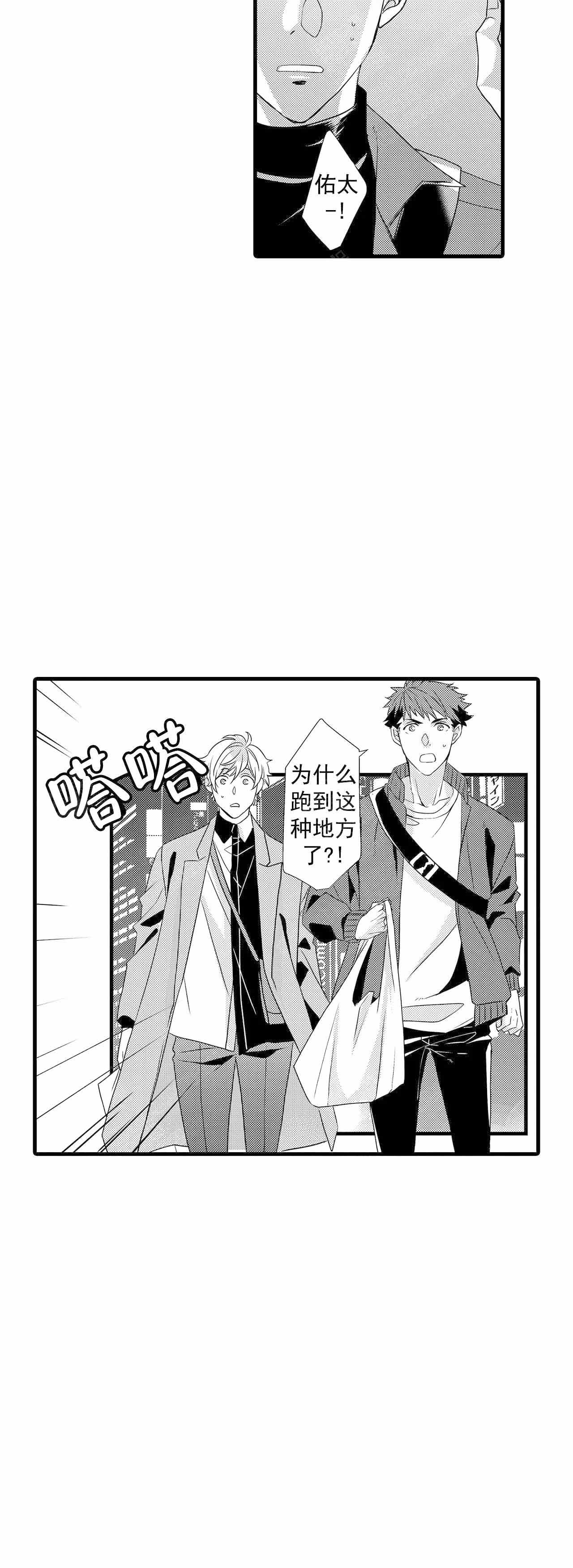如此契合 第60话 第12页