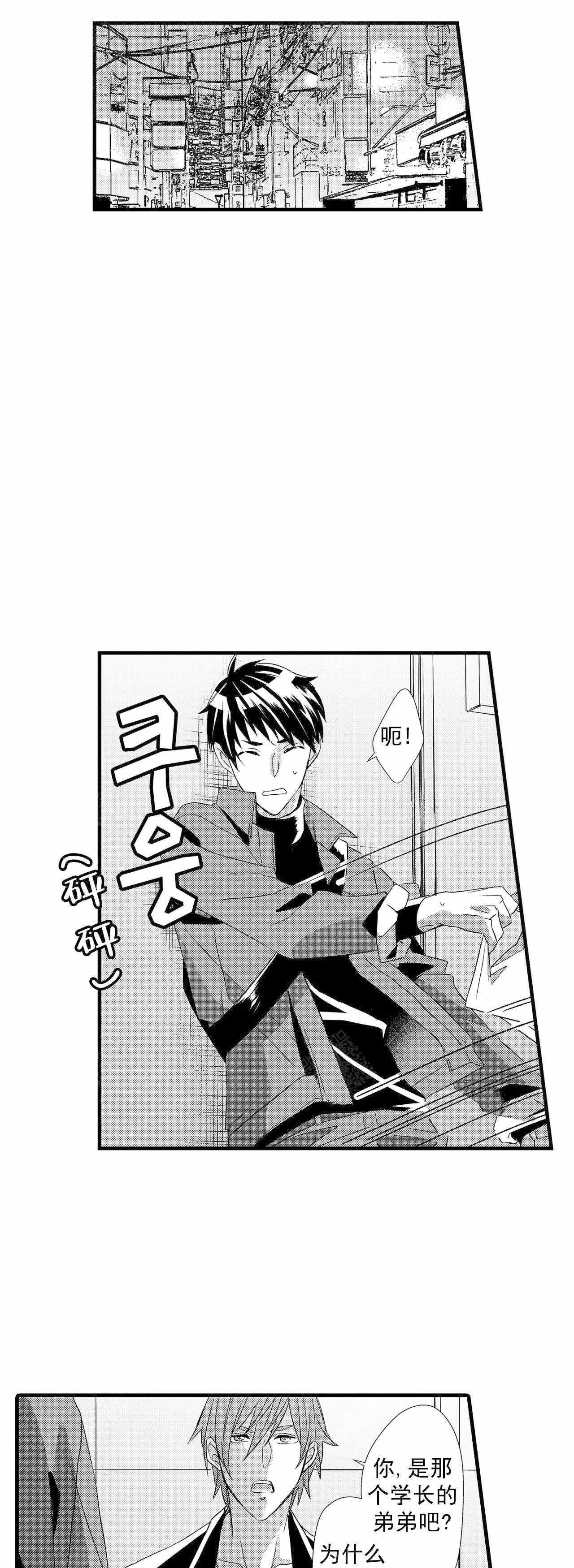 如此契合 第60话 第6页