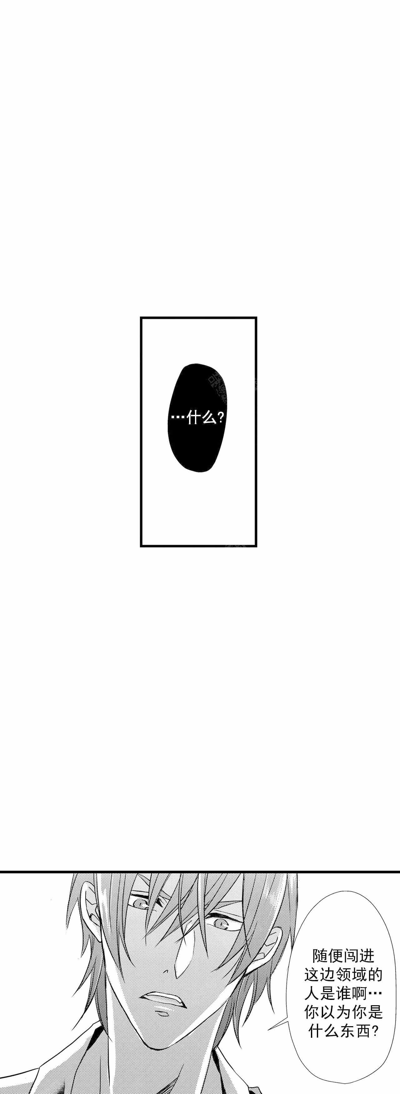 如此契合 第60话 第9页