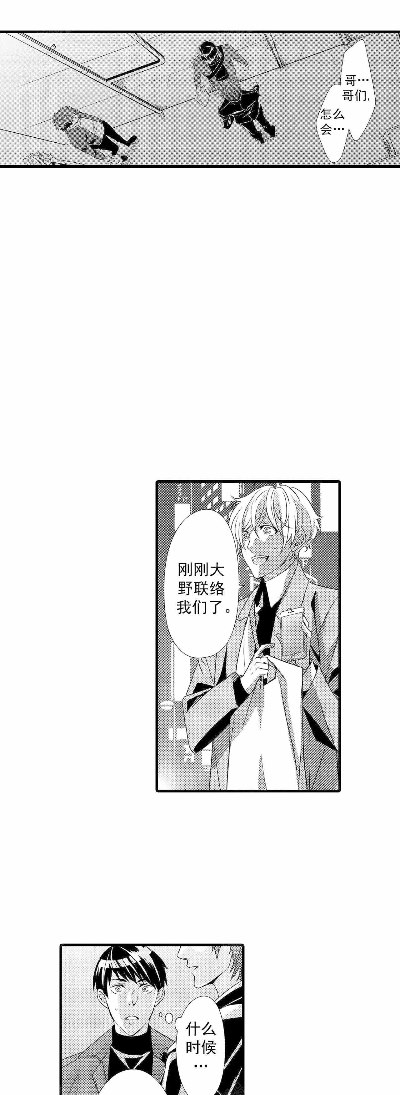 如此契合 第61话 第1页
