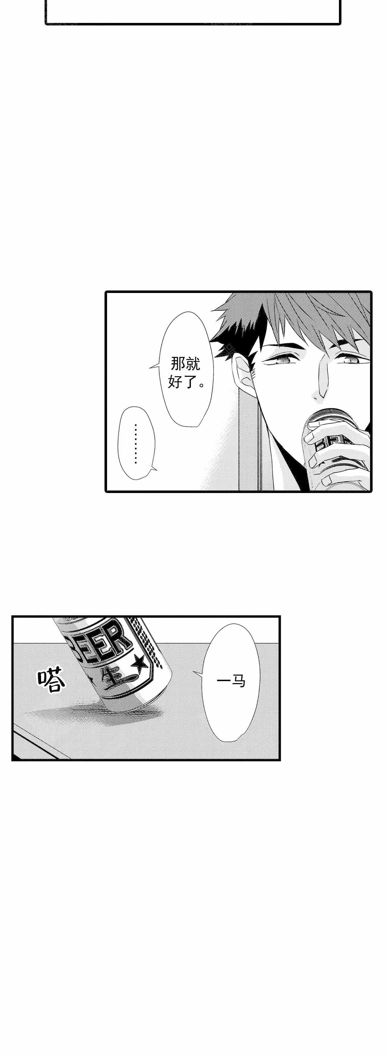 如此契合 第61话 第11页