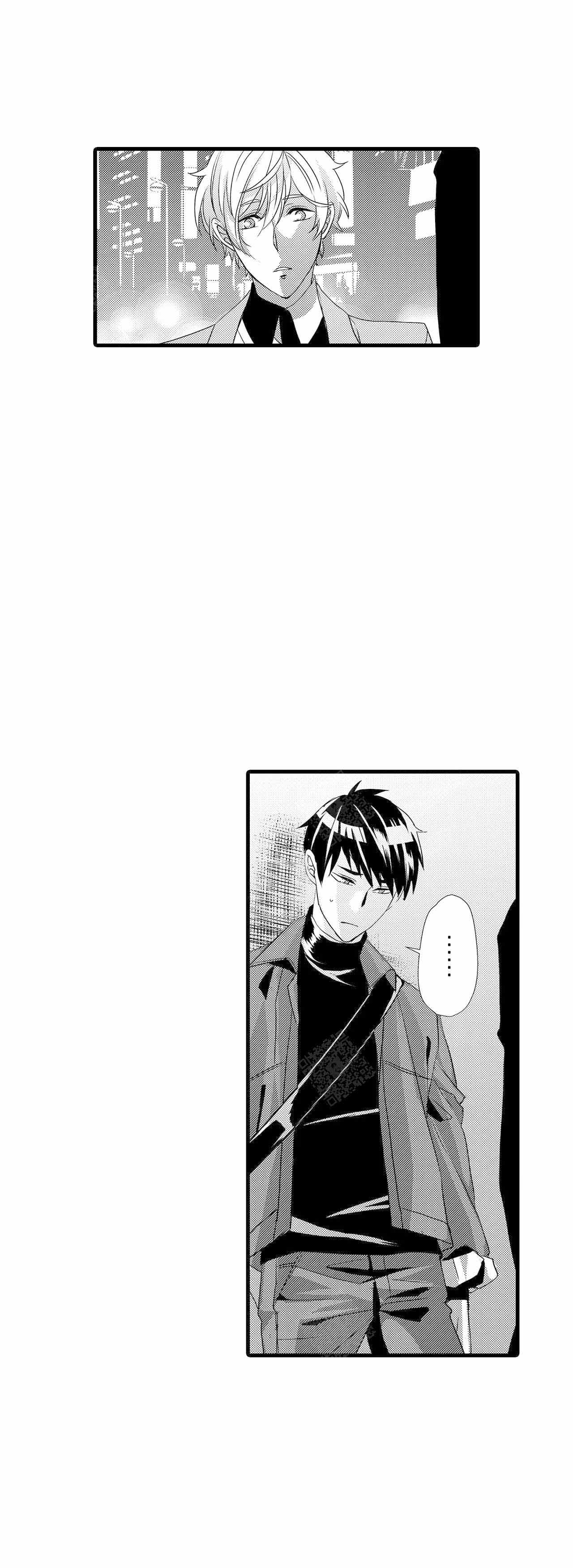 如此契合 第61话 第4页