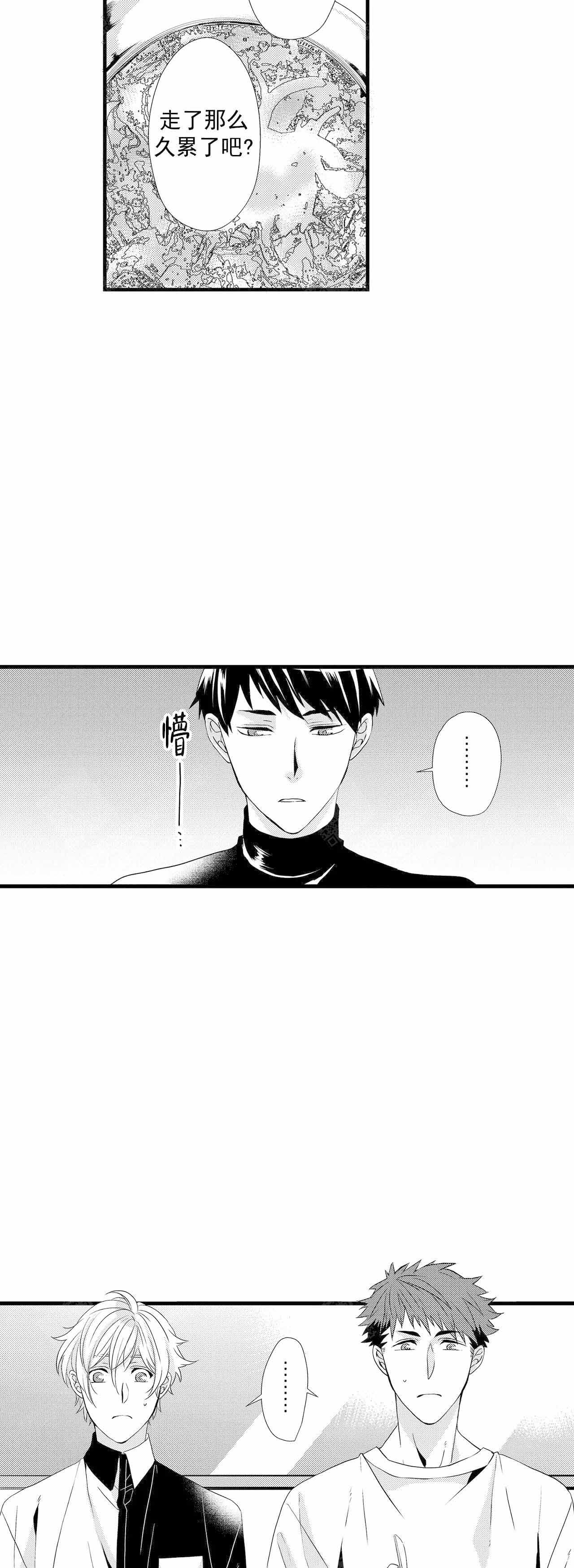 如此契合 第61话 第6页