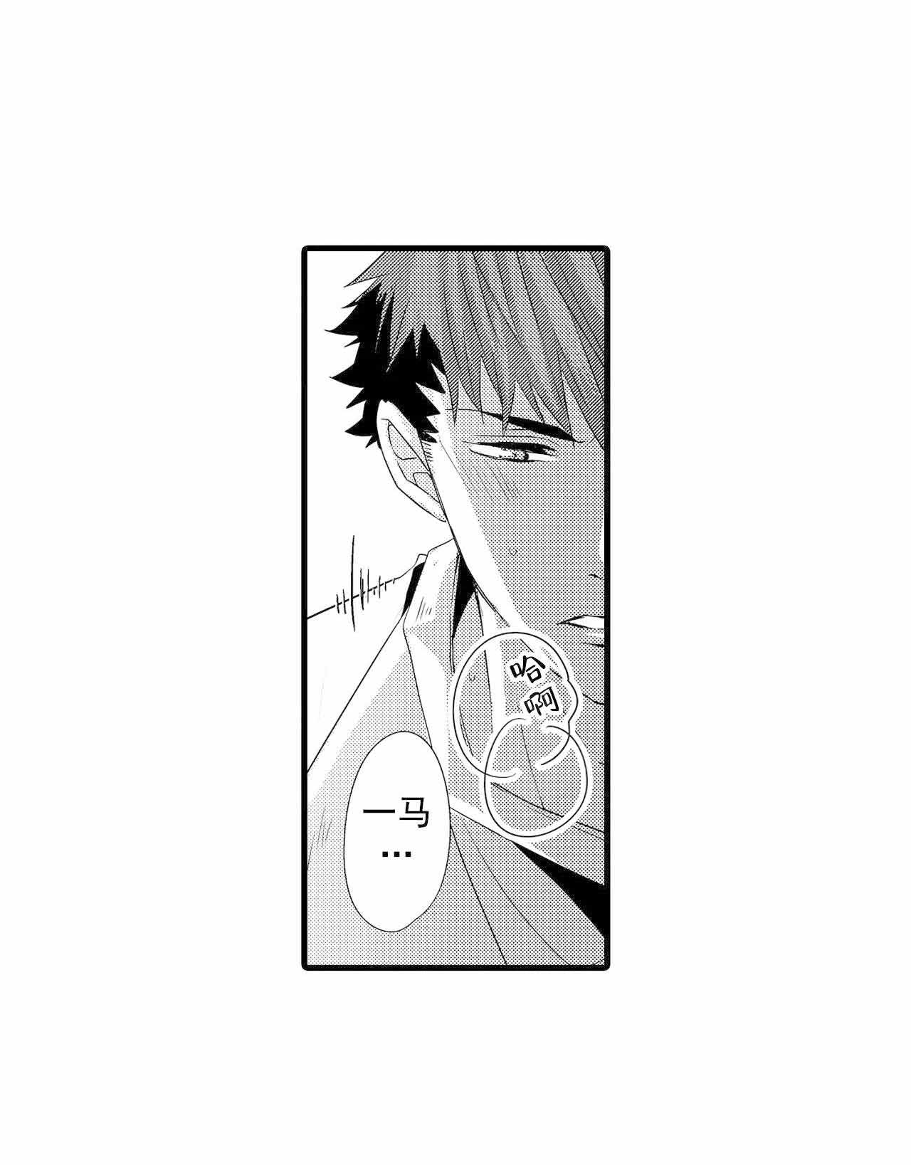 如此契合 第62话 第11页