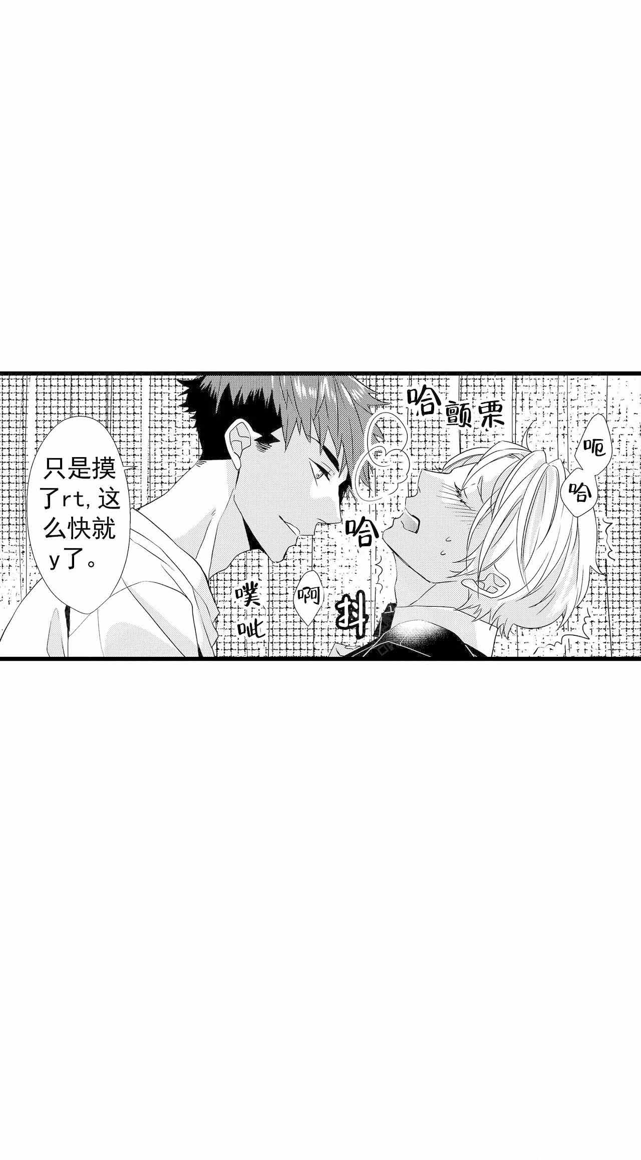 如此契合 第62话 第4页